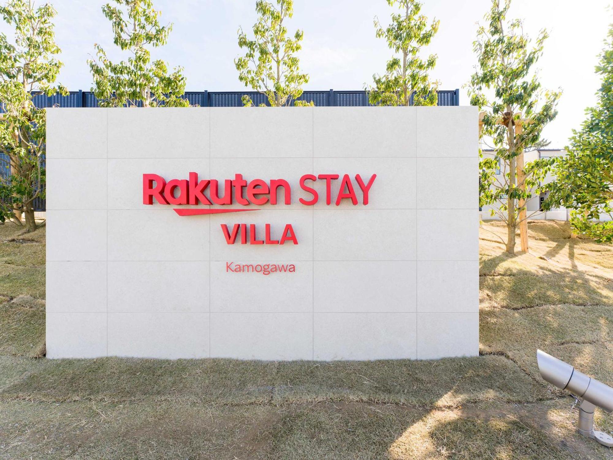 Rakuten Stay Villa 鴨川市 エクステリア 写真